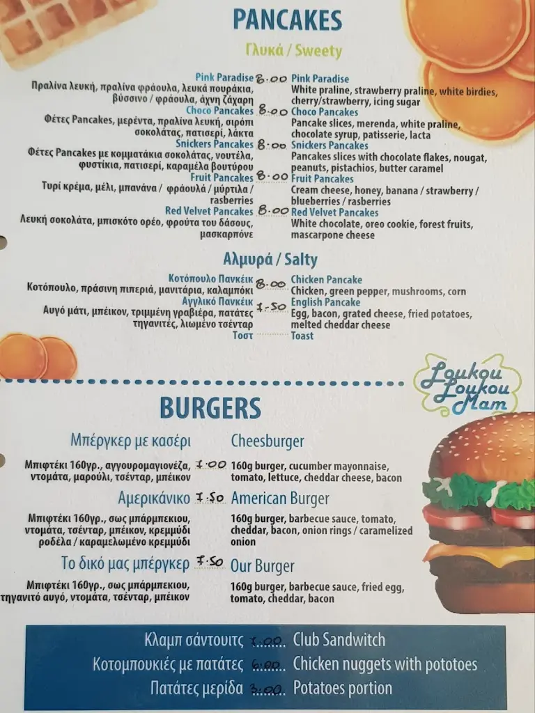Menü_Loukou Loukou Mam_Asproválta_Bild_1
