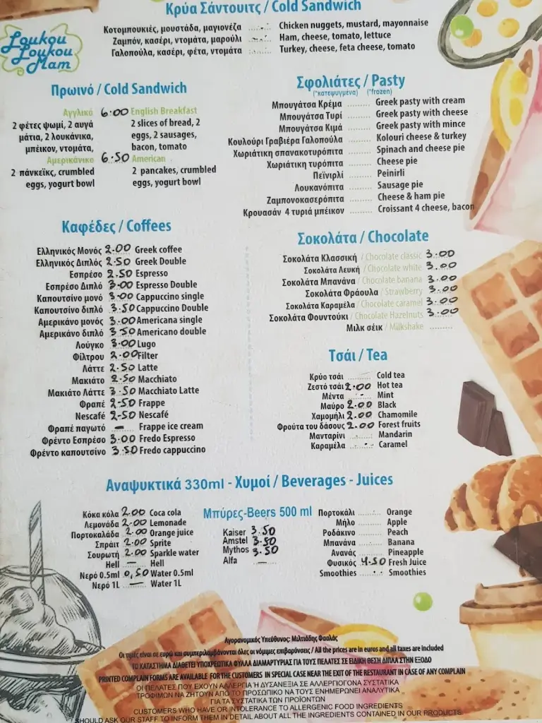 Menü_Loukou Loukou Mam_Asproválta_Bild_4