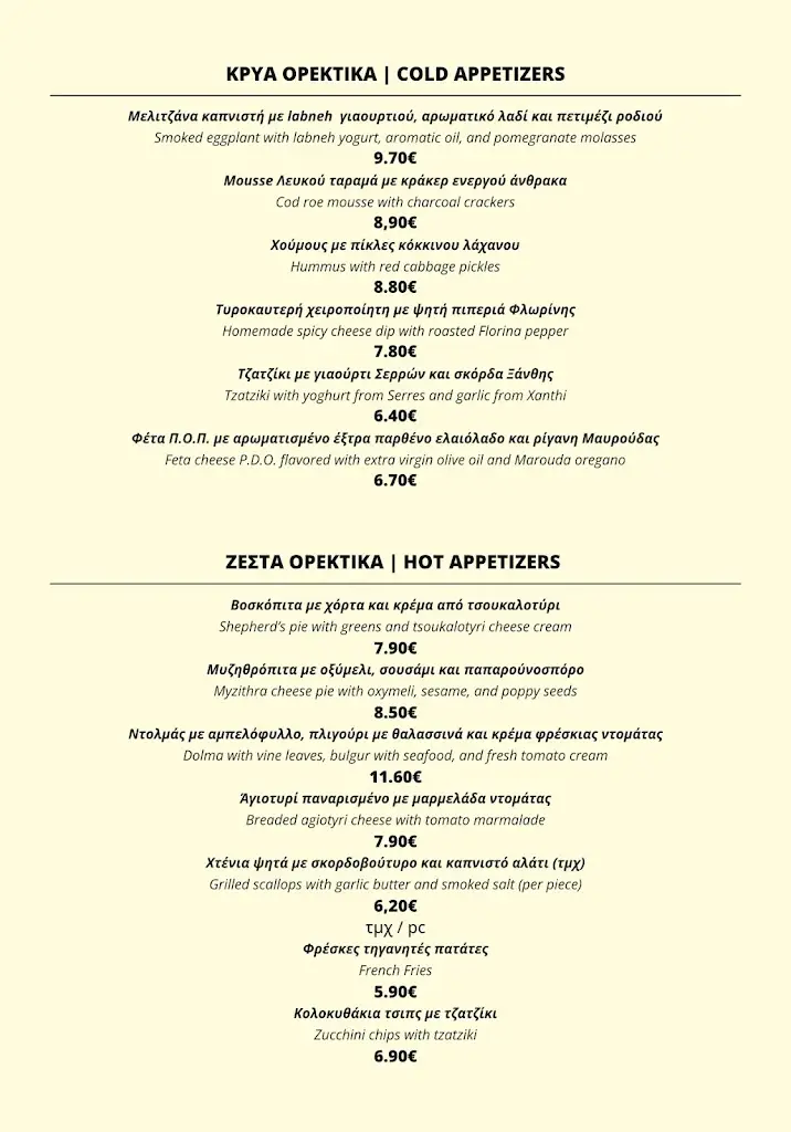 Menü_Kalamatianos Seafood Restaurant_Asproválta_Bild_2