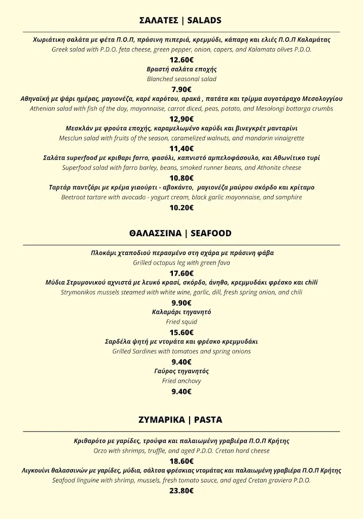 Menü_Kalamatianos Seafood Restaurant_Asproválta_Bild_3