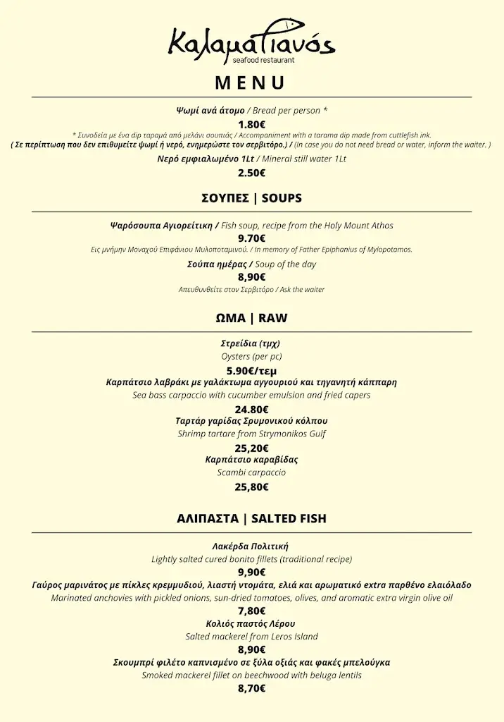 Menü_Kalamatianos Seafood Restaurant_Asproválta_Bild_4
