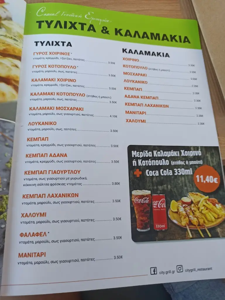 Menu_City Grill_Artémida_image_1