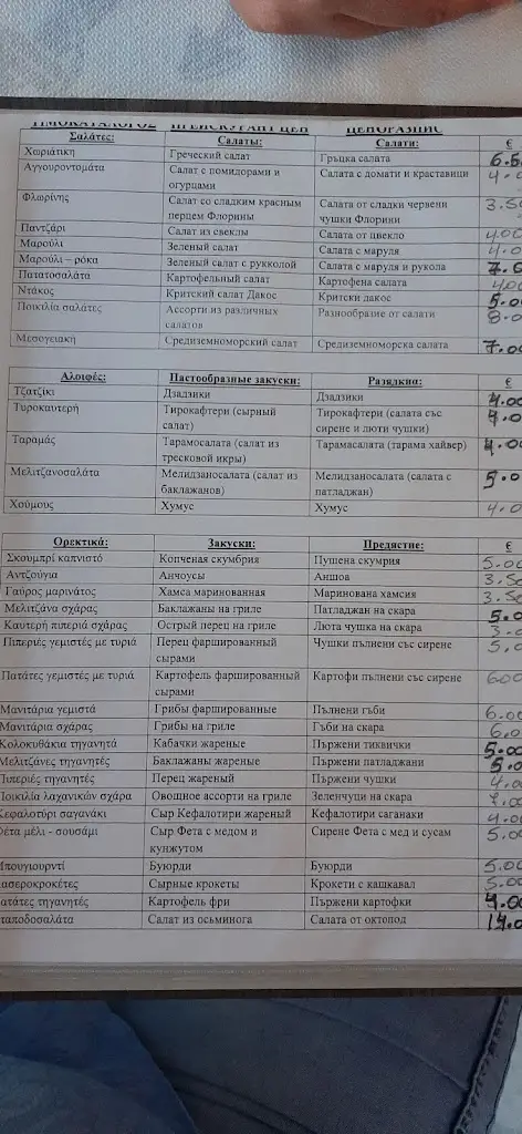 Menu_Kyklades Beach Bar_Asproválta_image_4