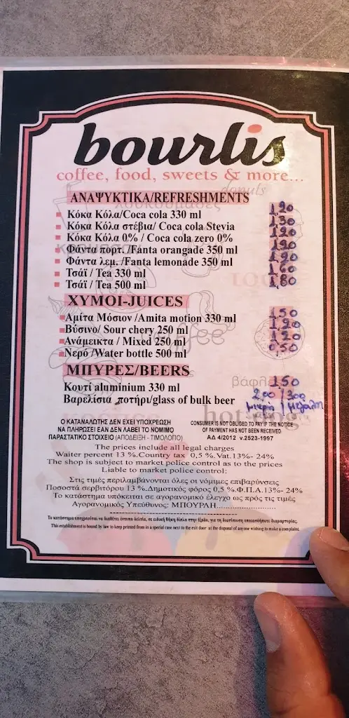 Menü_Bourlis_Asproválta_Bild_3