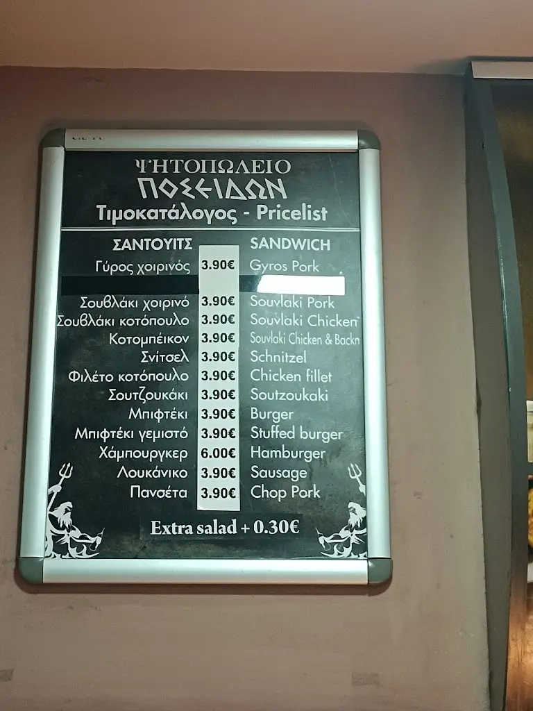 Menü_Souvlaki Shop | Poseidon_Asproválta_Bild_1