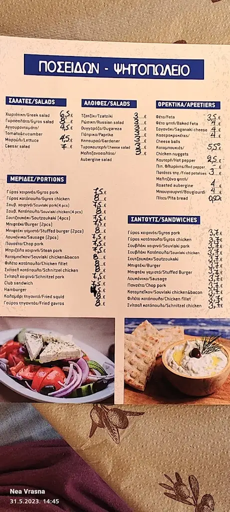 Menü_Souvlaki Shop | Poseidon_Asproválta_Bild_2