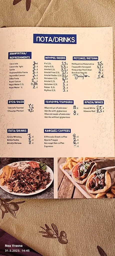 Menü_Souvlaki Shop | Poseidon_Asproválta_Bild_4