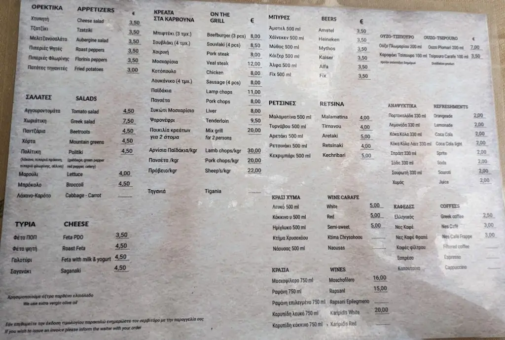 Menu_Taverna tis xarikleias_Aghios Panteleímon_image_1