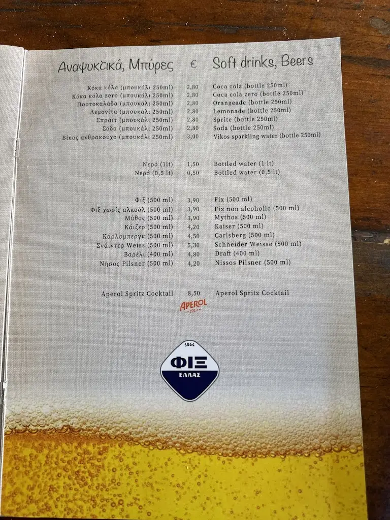 Menu_LEFKA TAVERN_Artémida_image_1