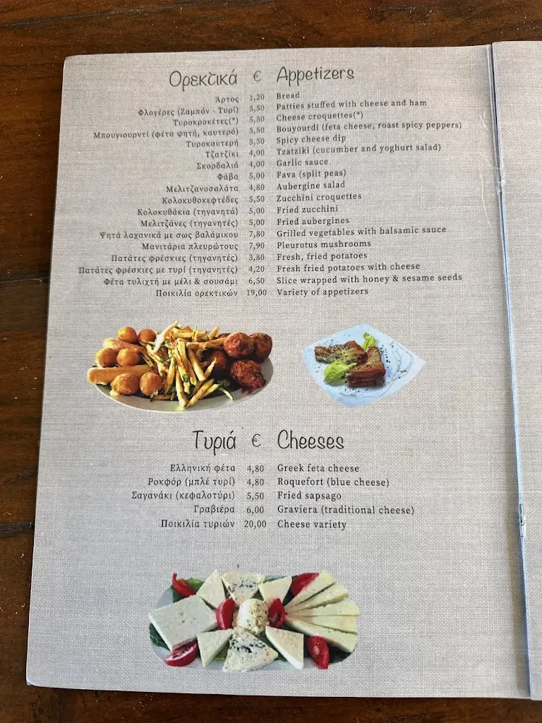 Menu_LEFKA TAVERN_Artémida_image_2