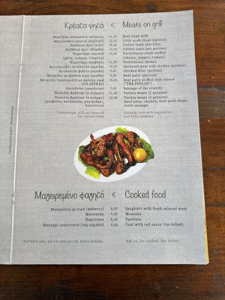 Menu_LEFKA TAVERN_Artémida_image_3