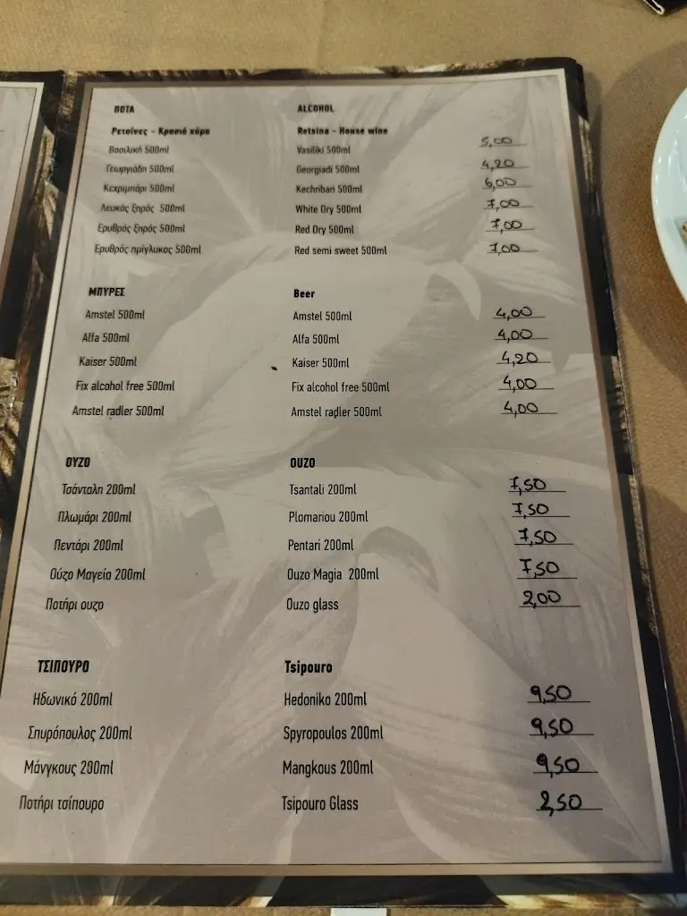 Menü_Ambelos Traditional Vine Restaurant_Asproválta_Bild_2