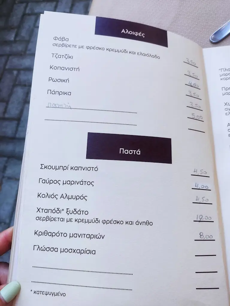 Menü_Ταβέρνα Ουζερί Πλατεία_Diavatá_Bild_3