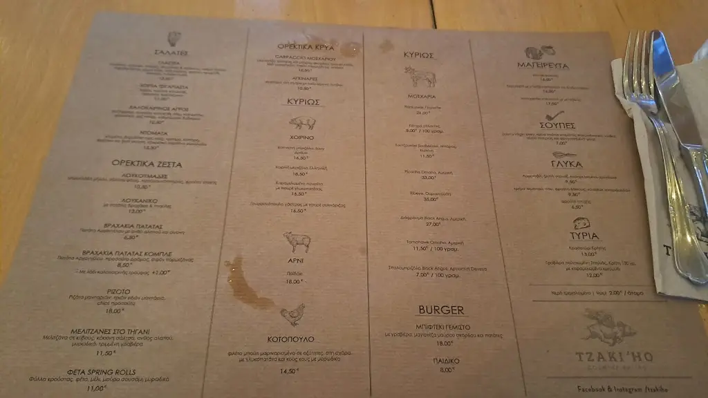 Menü_Tzaki 'Ho | Country Eating_Chortiátis_Bild_1
