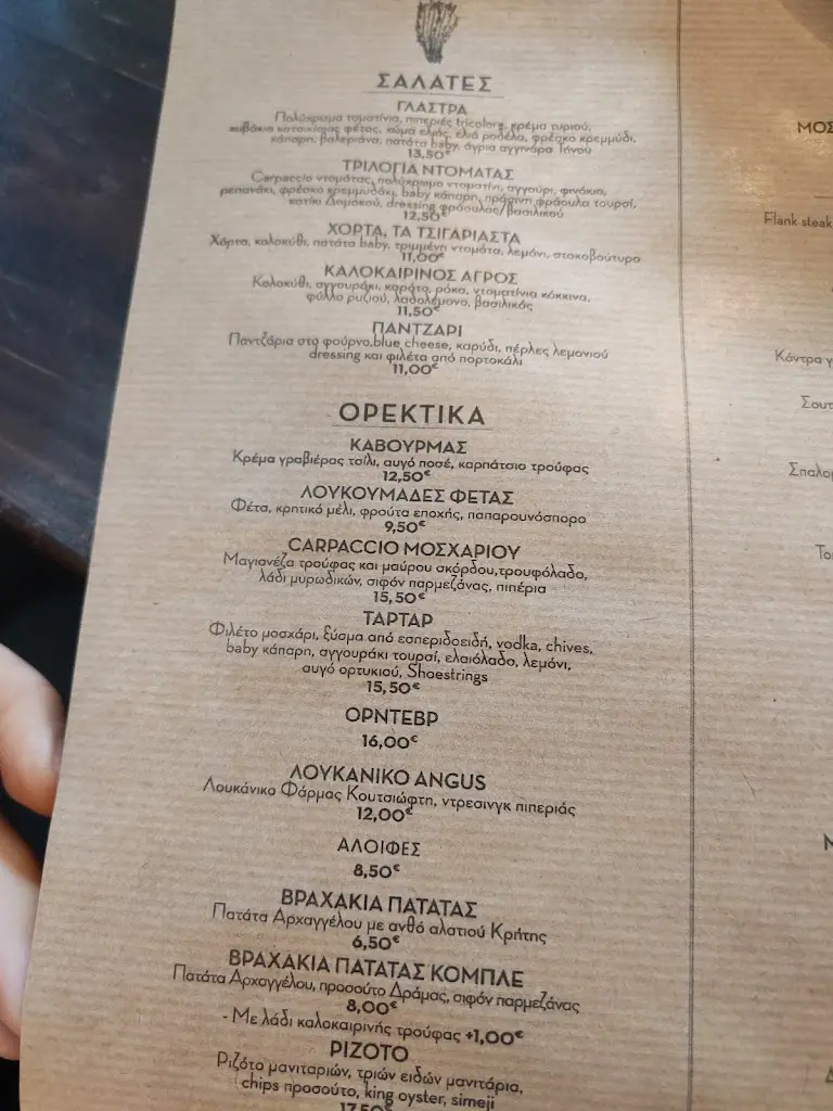 Menü_Tzaki 'Ho | Country Eating_Chortiátis_Bild_3