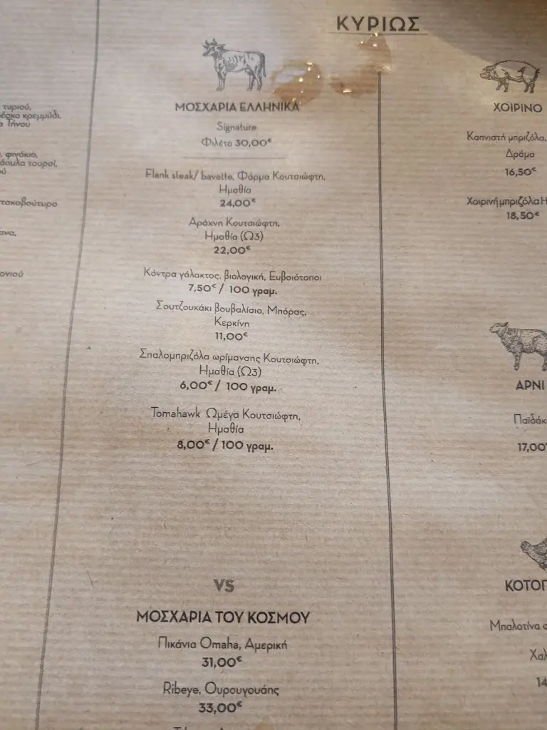 Menü_Tzaki 'Ho | Country Eating_Chortiátis_Bild_4