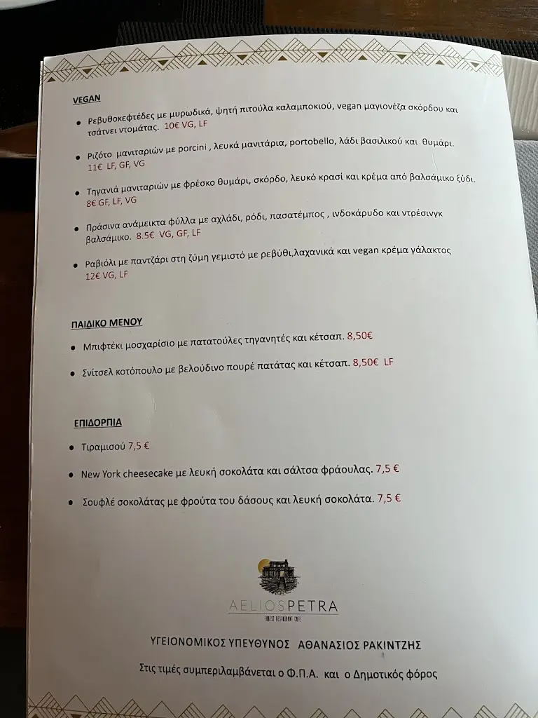 Menü_Aelios Petra_Chortiátis_Bild_3