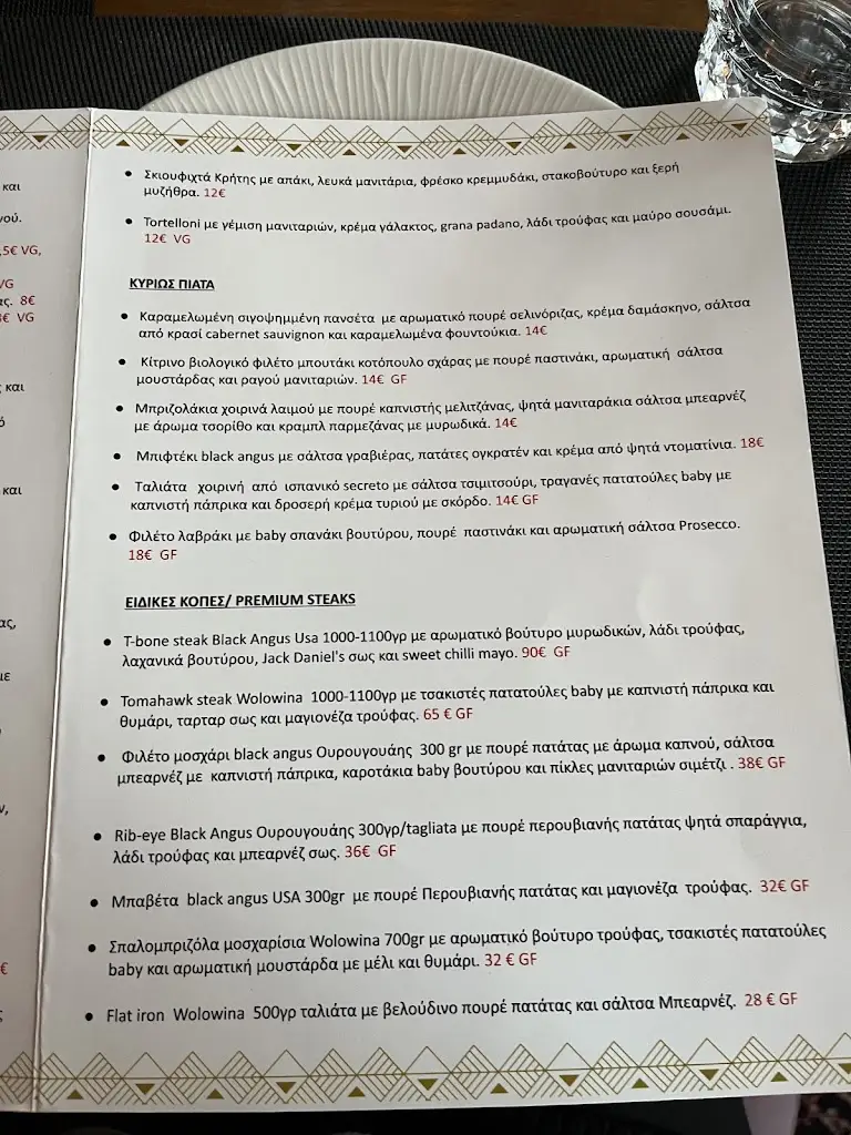 Menü_Aelios Petra_Chortiátis_Bild_4