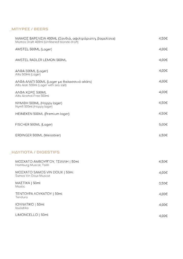 Menu_Lykos - Χασαποταβέρνα_Chortiátis_image_3