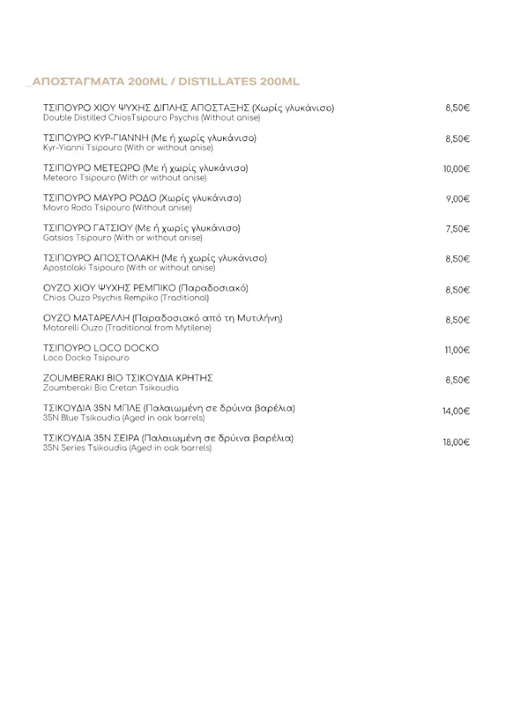 Menu_Lykos - Χασαποταβέρνα_Chortiátis_image_4