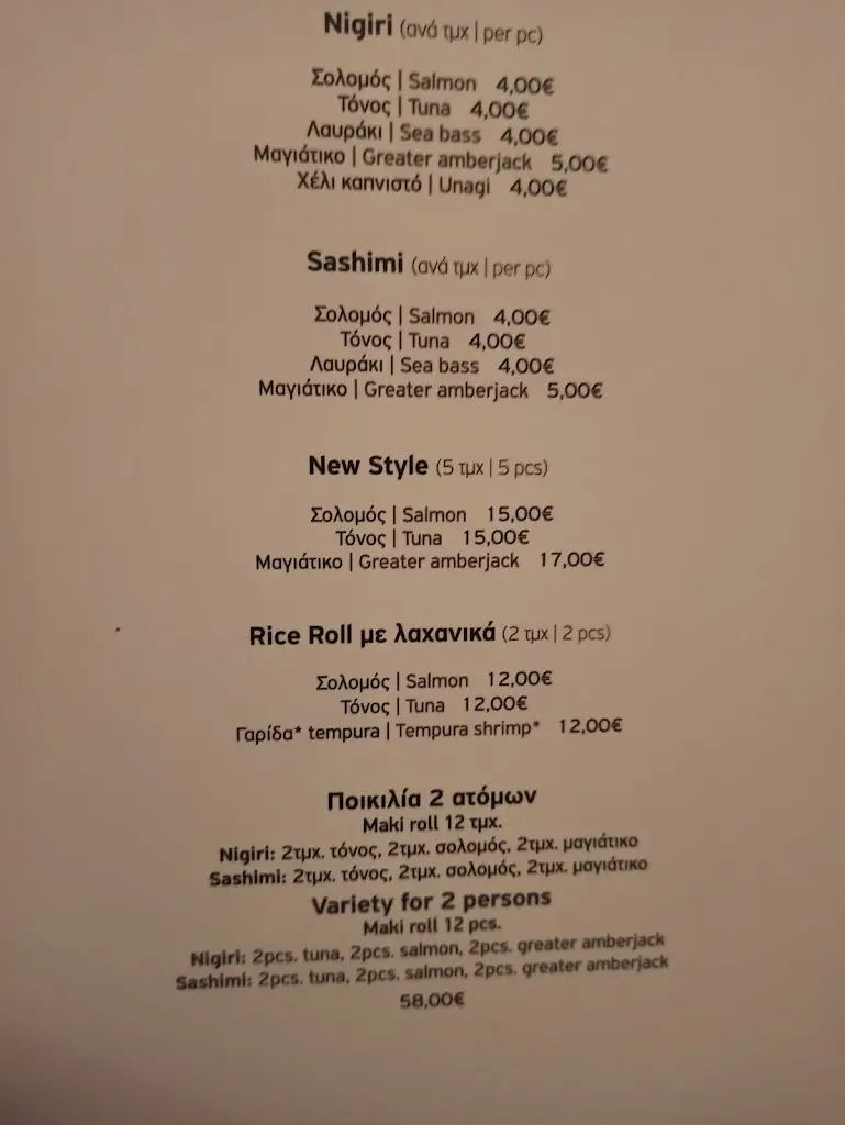 Menu_Kritikos Gallery & Restaurants_Chortiátis_imagen_1