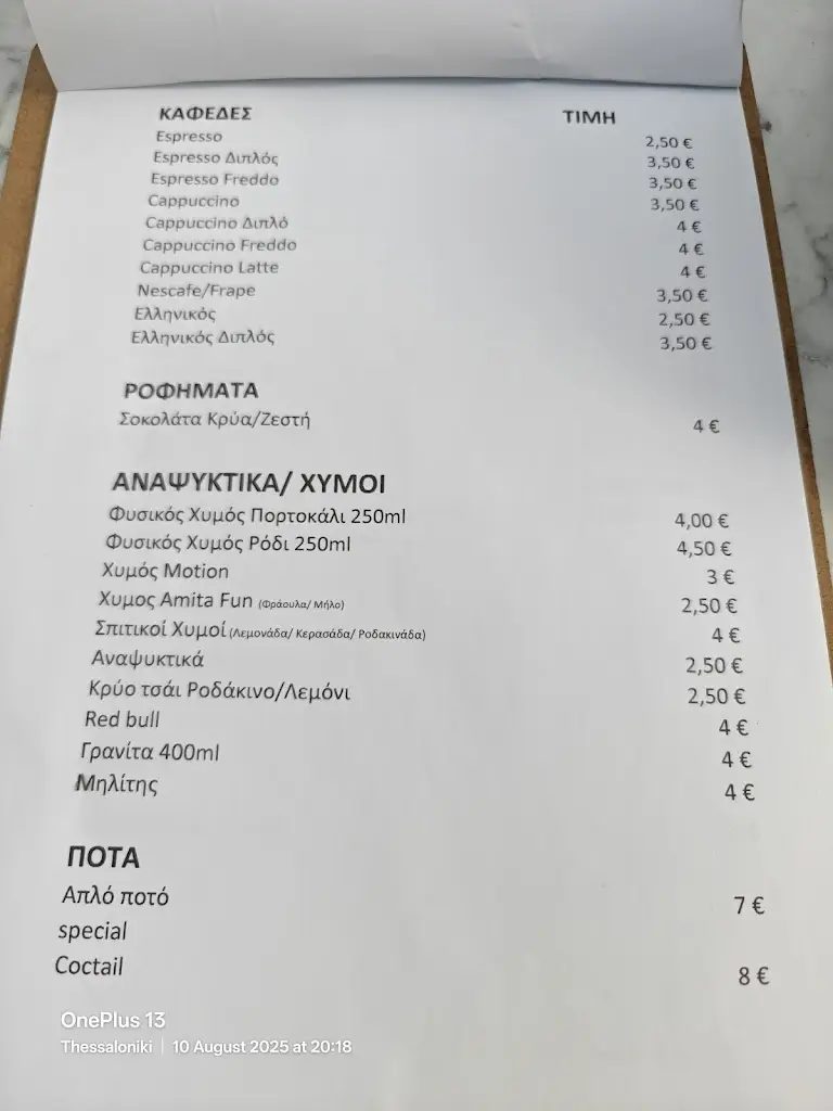 Menü_Platanakia Natura_Chortiátis_Bild_1