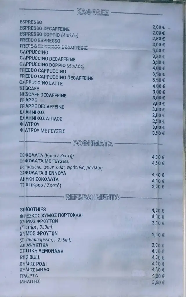 Menü_Platanakia Natura_Chortiátis_Bild_3