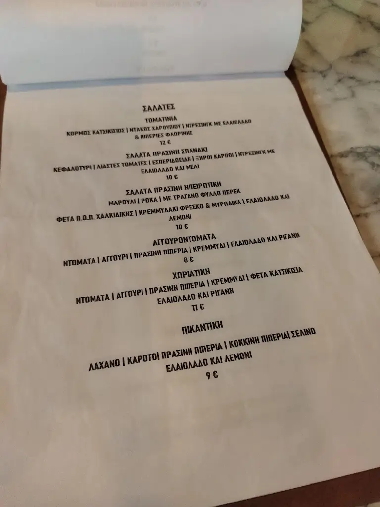 Menü_Platanakia Natura_Chortiátis_Bild_4