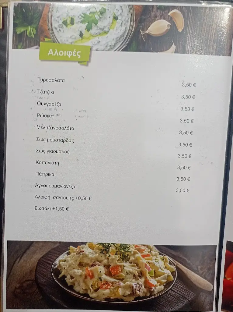 Λαδόκολλα στον Χορτιάτη_Chortiátis_slider_image_3