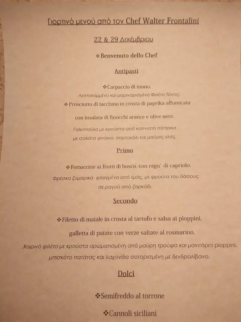 Menu_MARE E MONTI_Chortiátis_imagen_2