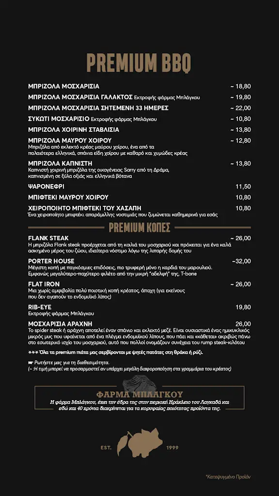 Menu_Mantarini roastery_Chortiátis_image_1