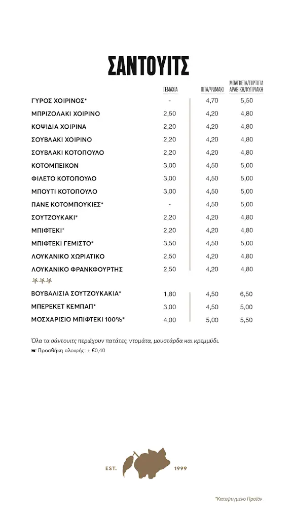 Menu_Mantarini roastery_Chortiátis_image_2