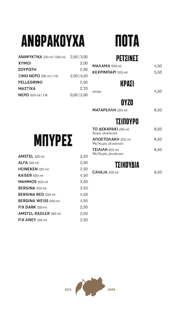 Menu_Mantarini roastery_Chortiátis_image_4