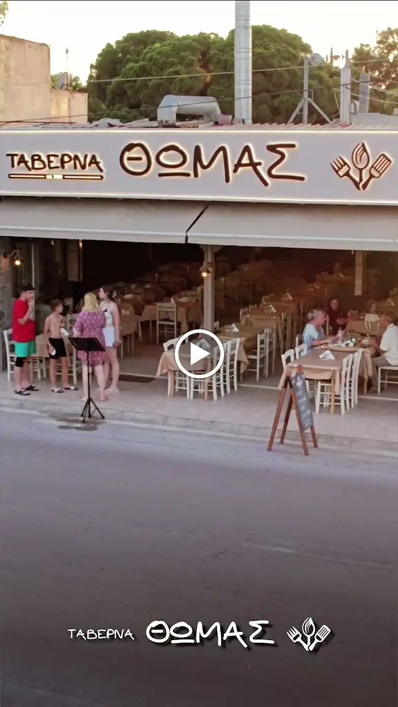 ΘΩΜΑΣ · Μουσική Ταβέρνα ristorante a Artémida