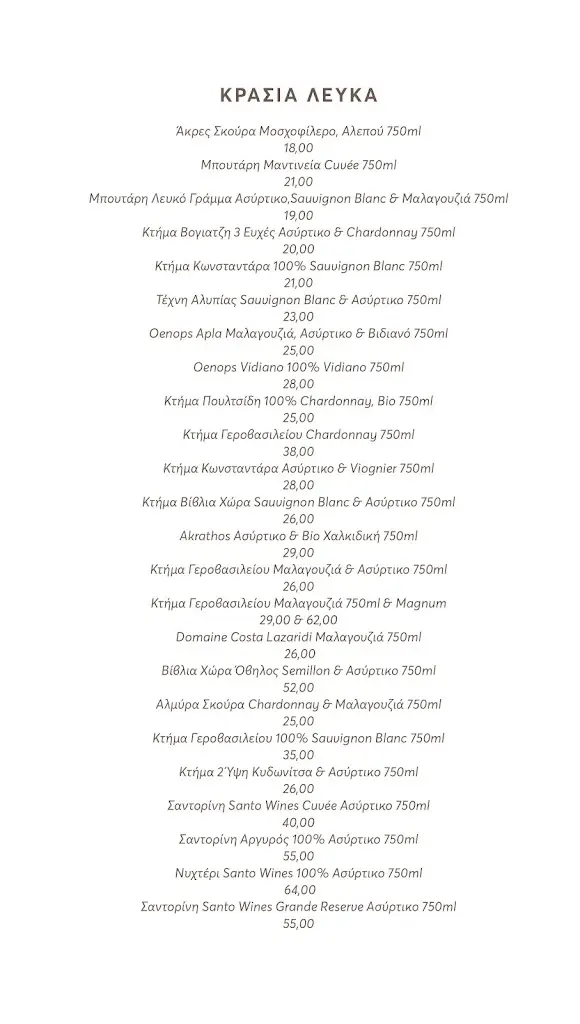 Menu_PARIS Restaurant_Chortiátis_image_2