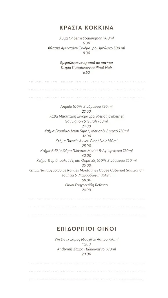 Menu_PARIS Restaurant_Chortiátis_image_4