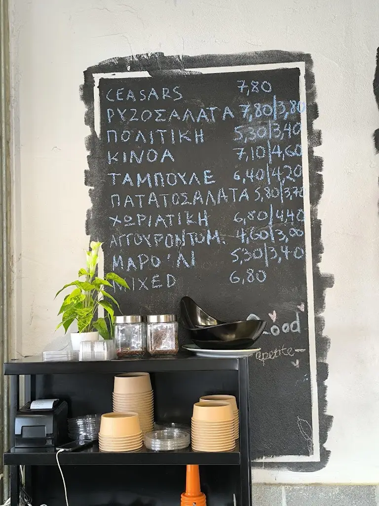 Menu_Taperaki_Chortiátis_image_2