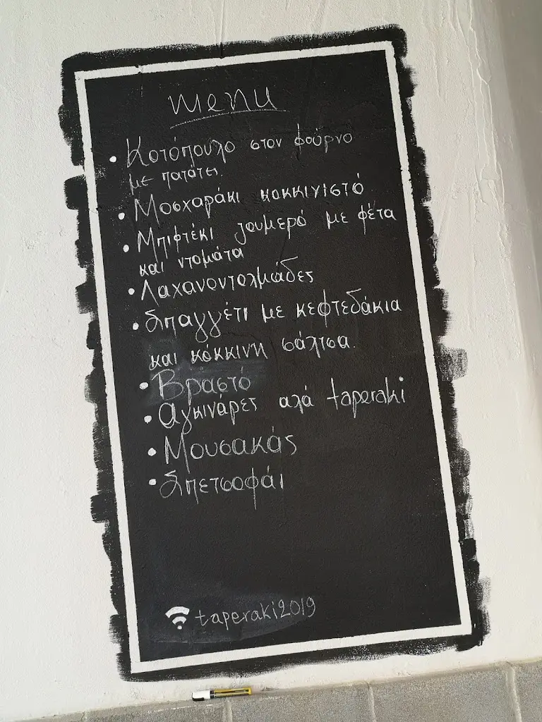 Menu_Taperaki_Chortiátis_image_4