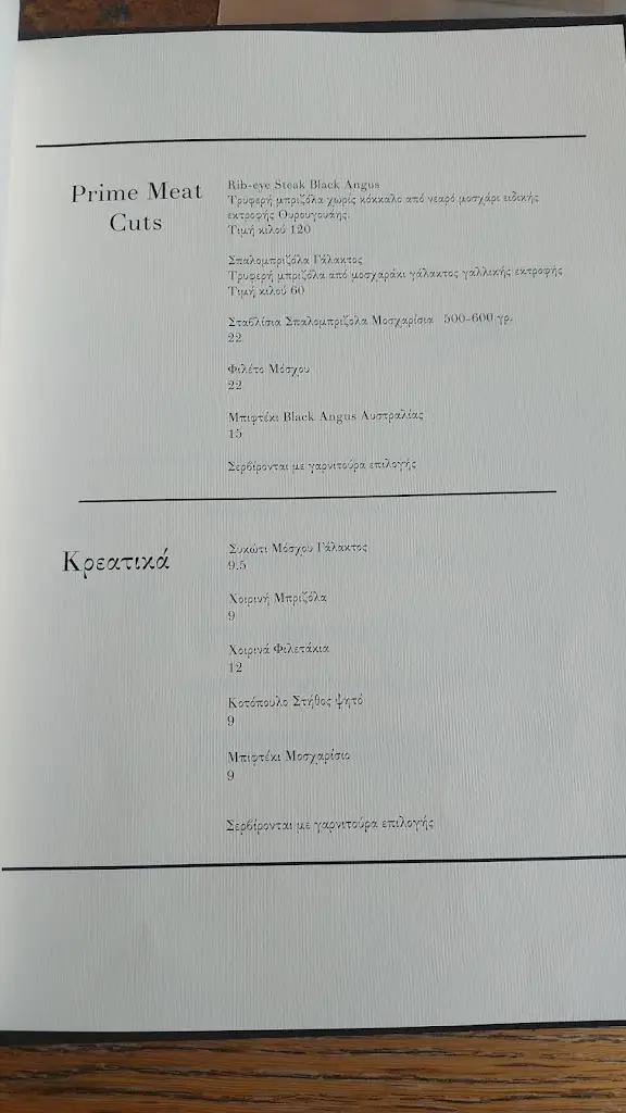 Jenny’s all day Kitchen Bar_Chortiátis_menu_image_1