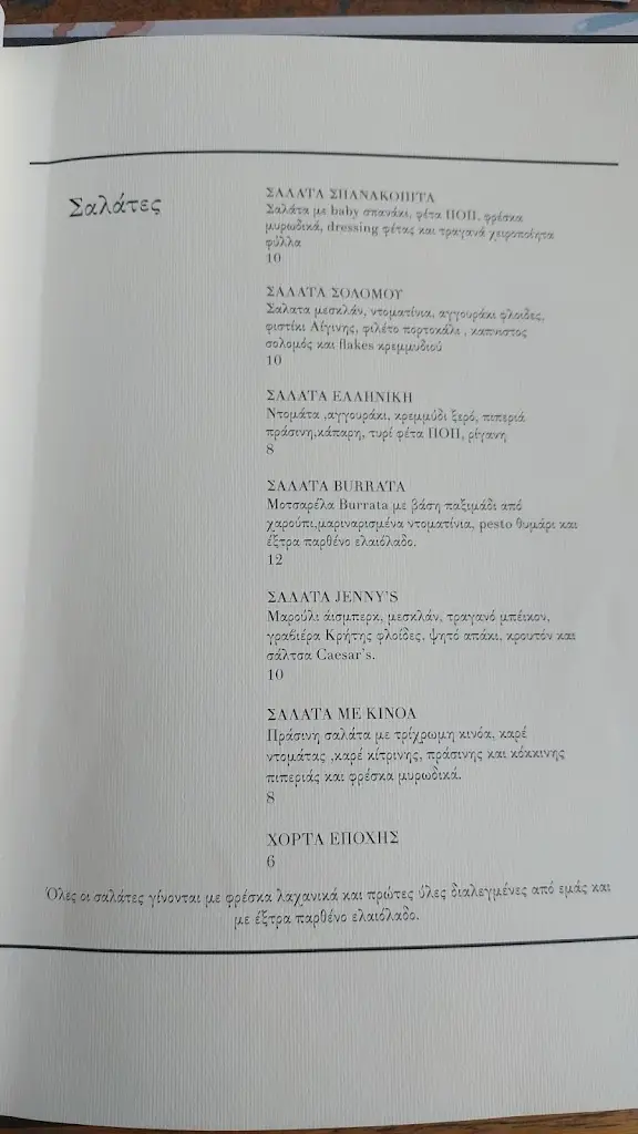 Menü_Jenny’s all day Kitchen Bar_Chortiátis_Bild_2