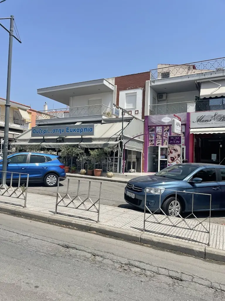 Ebru M_Ουζερί... στην Ευκαρπία_Efkarpía_Bewertung