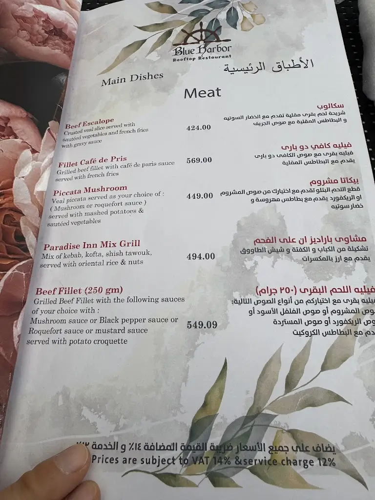 Menü_Το Χρυσό_Efkarpía_Bild_1