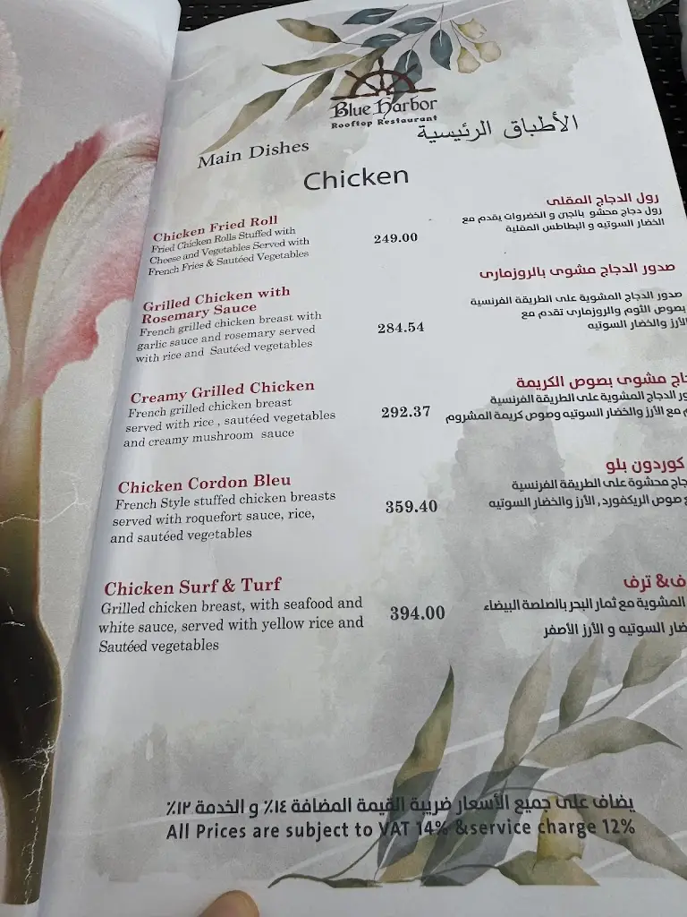 Menü_Το Χρυσό_Efkarpía_Bild_2