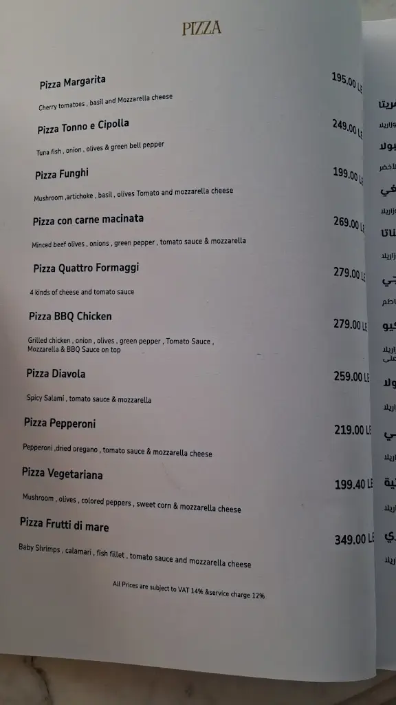 Menü_Το Χρυσό_Efkarpía_Bild_3