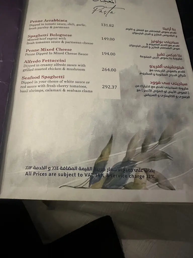 Menü_Το Χρυσό_Efkarpía_Bild_4