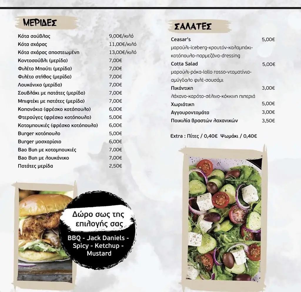 Menü_COTTA_Efkarpía_Bild_1