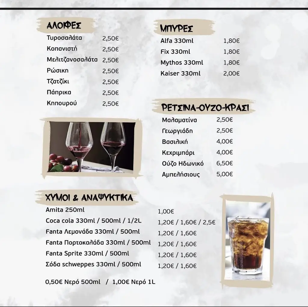 Menü_COTTA_Efkarpía_Bild_2