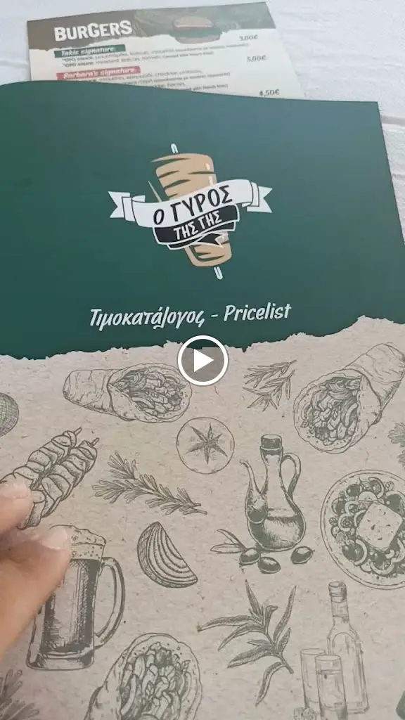 Ο ΓΥΡΟΣ ΤΗΣ ΓΗΣ.(O GIROS TIS GIS)_Efkarpía_slider_image_2