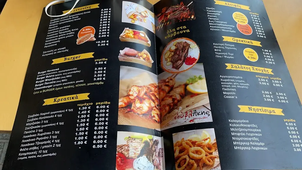 Menü_souvlAkis Chophouse_Efkarpía_Bild_1