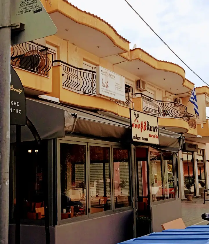 souvlAkis Chophouse restaurant à Efkarpía